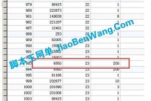 Tera 数据库金钱物品简单修改