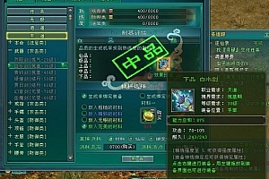 【凡人修仙传】装备颜色 精练度 品质 修改 图文