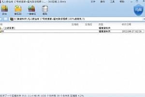 凡人修仙传架设教程 解决登入失败 维护中
