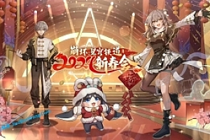 崩H:星Q铁道2.2 单机版一键端+PC端+安卓端