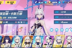 【崩坏3】7.0单机完美版+教程+内置gm命令+可做任务(修复卡任务)+女武神人物ID