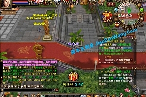 天龙八部完美VM一键端(最新修正增强版)+服务端自动运行+带内挂