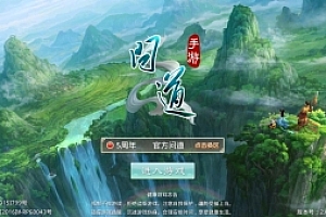 手游【W道】五周年VM一键端+gm后台+内充+本地注册