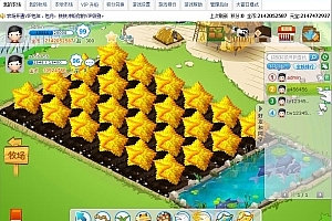 怀旧【QQ农场】win一键服务端+GM工具+微端+教程 支持外网联机