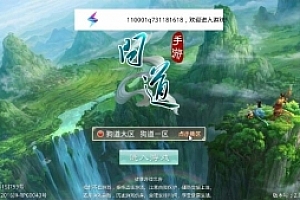 wen道6周年手游安卓苹果 手工端+架设教程 +视频教程