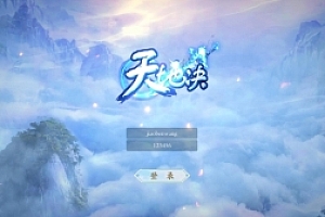 手游【天地决】 Win一键服务端 架设教程 安卓
