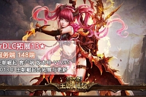 端游【完美国际148端】 纯净收藏版完美国际 完美世界VM一键端 全版本安装教程+视频教程