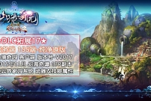 端游【完美国际155端】 纯净收藏版完美国际 完美世界VM一键端 全版本安装教程+视频教程