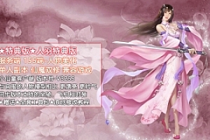 端游【完美国际155端-人羽特典版】 纯净收藏版完美国际 完美世界VM一键端 全版本安装教程+视频教程