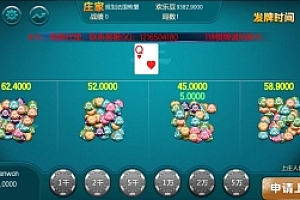 手游 完美运营版牛大亨 棋牌游戏 苹果安卓双端 带搭建视频教程