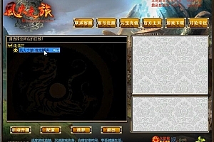 端游【风火之旅】VM一键端+GM工具+架设教程+独立补丁+视频教程