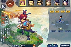 吊游3九黎城16门职业梦幻西游 一键端 带GGE服务端 客户端 网关源码 命令攻略