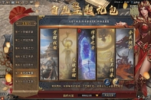 端游【3D传奇永恒】月灵6.70 完美端带任务版 本地验证win一键服务端.不限制人数,支持联网断网