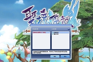 圣境传说VM一键服务端 最新整理简体最终完美版 支持外网无限制