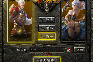 页游 暗黑屠龙 VM镜像端+手工架设端 合集 商业开区版一键服务端