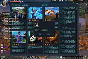 端游 诛仙3大千世界16职业 VM一键端 带GM工具