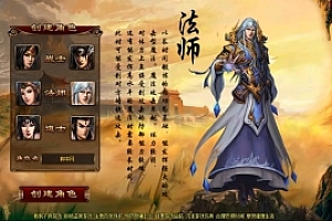 页游【傲视千雄】最新版本WIN一键端 支持互联网局域网