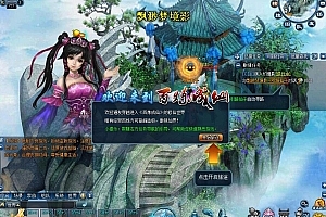 页游 百炼成仙 win一键端 最新修正版 支持WIN7等系统 带修改教程