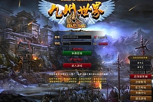 怀旧端游 九州世界 win一键服务端 带GM工具 完美版 带客户端