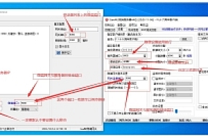 GEE-V8-翎风-GXX等通用登陆器配置教程