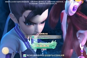 手游【大话回合缥缈西游 完美修复渡劫版】 VM一键端+运营后台+安卓+GM管理后台