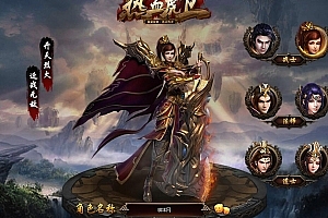 页游 九天传奇-热血虎卫 win一键启动完美服务端 带GM教程+外网、局域网教程 传奇网页版