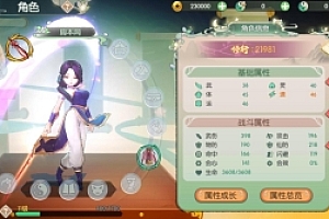 手游【仙剑奇侠传】移动横版内购完美修复版 最新Linux手工服务端+VM一键端+安卓客户端+GM后台+教程