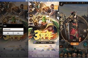 精品放置类卡牌回合手游【铁杆三国】Linux手工服务端Docker镜像+安卓+GM授权后台+详细搭建教程