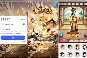 手游【大东家】完美版 linux手工服务端 安卓苹果双端 带GM后台 本地验证 多区手游源码