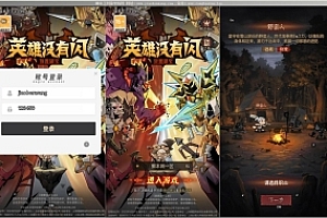 手游 英雄没有闪 代金券内购完整版 放置刷宝 VM一键端 本地注册验证 带GM后台