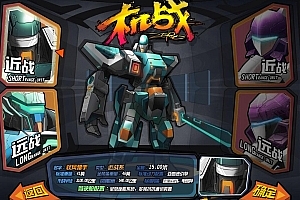 端游 机战OL 零点机战、诸神机战完美开服端  Win一键服务端+网页注册+KF官网+GM工具+修改教程+PC客户端+详细搭建教程