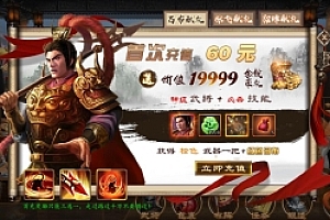 手游【三国策略空袭霸业】经典稀有三国策略国战手游-最新打包Linux服务端源码 后台优化版 视频架设教程-多功能GM授权后台-安卓版本