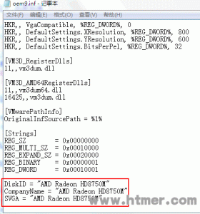 在VMware虚拟机中完美运行3D网游的方法