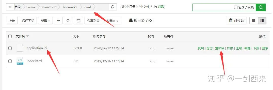 ZFAKA发卡系统宝塔linux面板安装详细教程-8