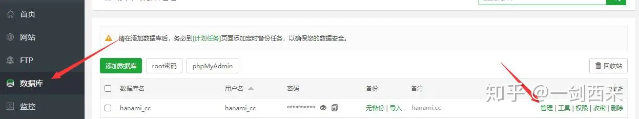 ZFAKA发卡系统宝塔linux面板安装详细教程-12