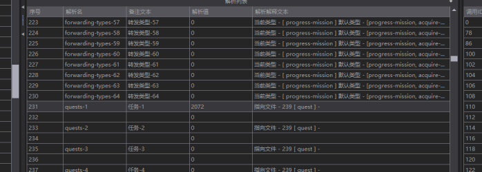 教你如何自定义制作剑灵的任务 带视频教程-13