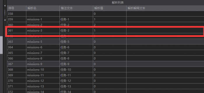 教你如何自定义制作剑灵的任务 带视频教程-17